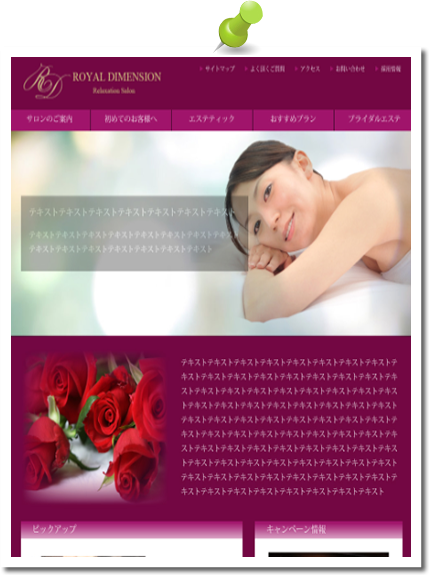 エレガントなエステサイトの写真